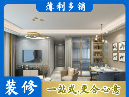 济南正规小户型装修