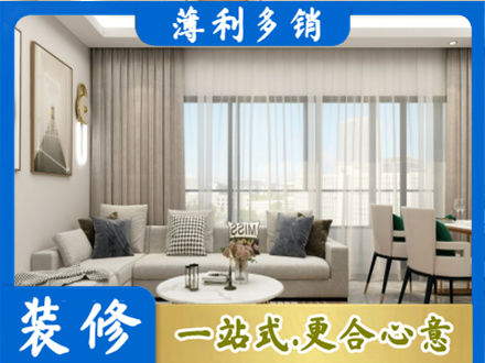 济南正规装修价格