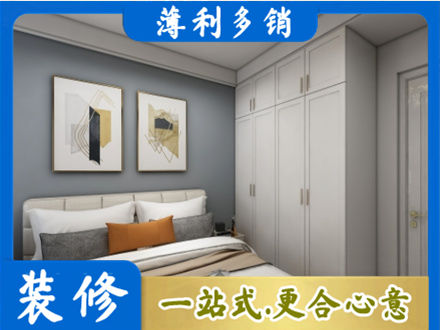 济南正规主卧装修