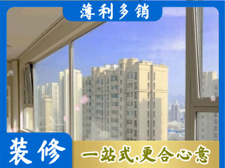 济南高层封窗